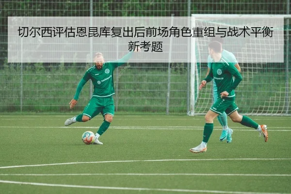 qie-er-xi-ping-gu-en-kun-ku-fu-chu-hou-qian-chang-jue-se-chong-zu-yu-zhan-shu-ping-heng-xin-kao-ti-2-120.jpg